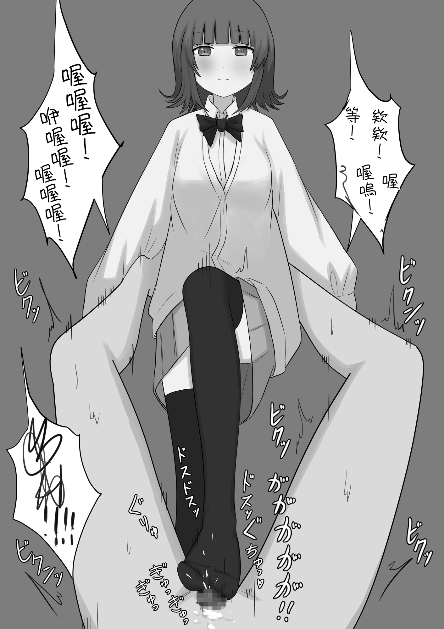 【繁体中文版】臆病者がM性感に行ってみた