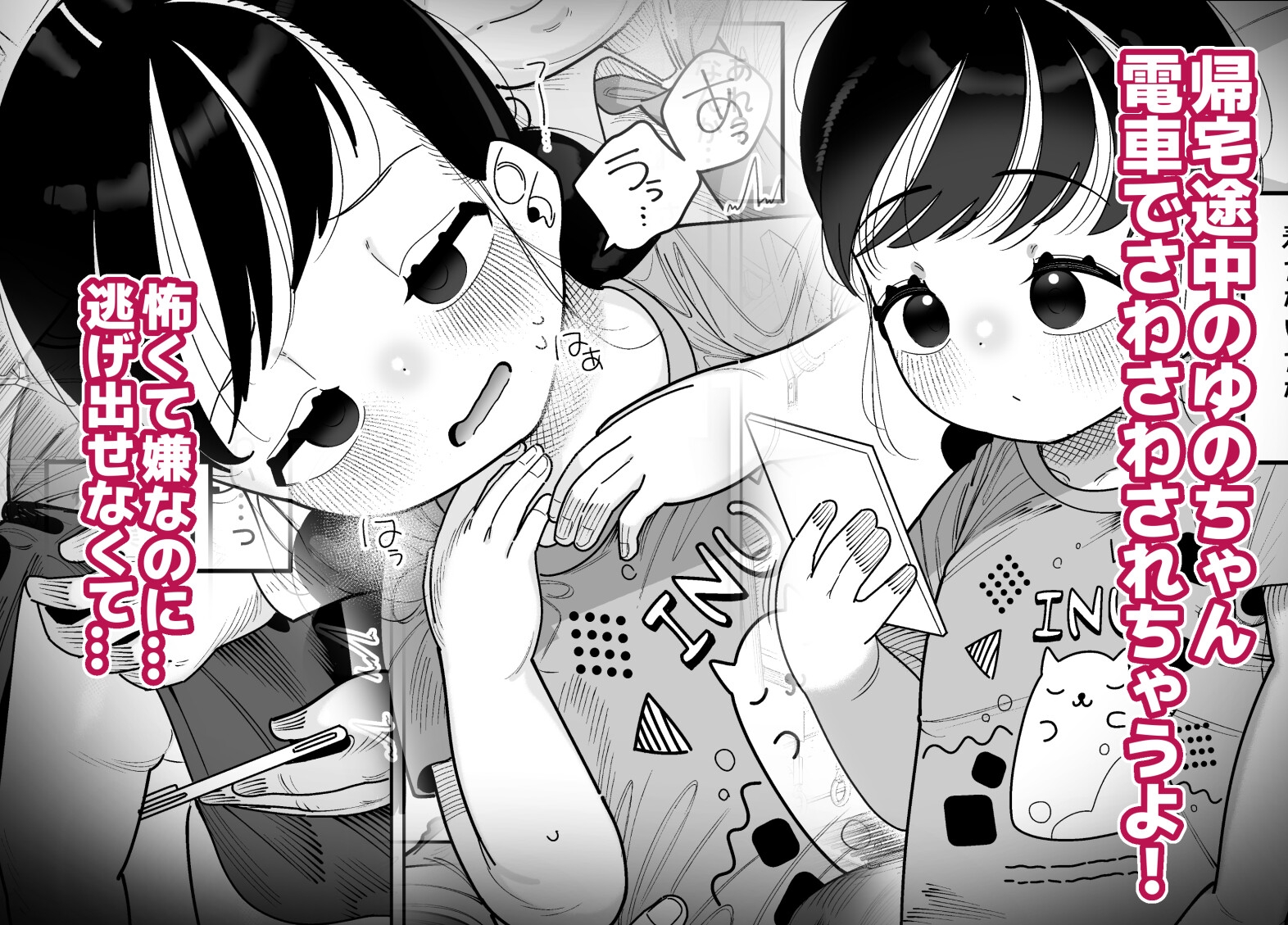 二人だけの楽園性活 ぷにっこがえっちに染まるまで