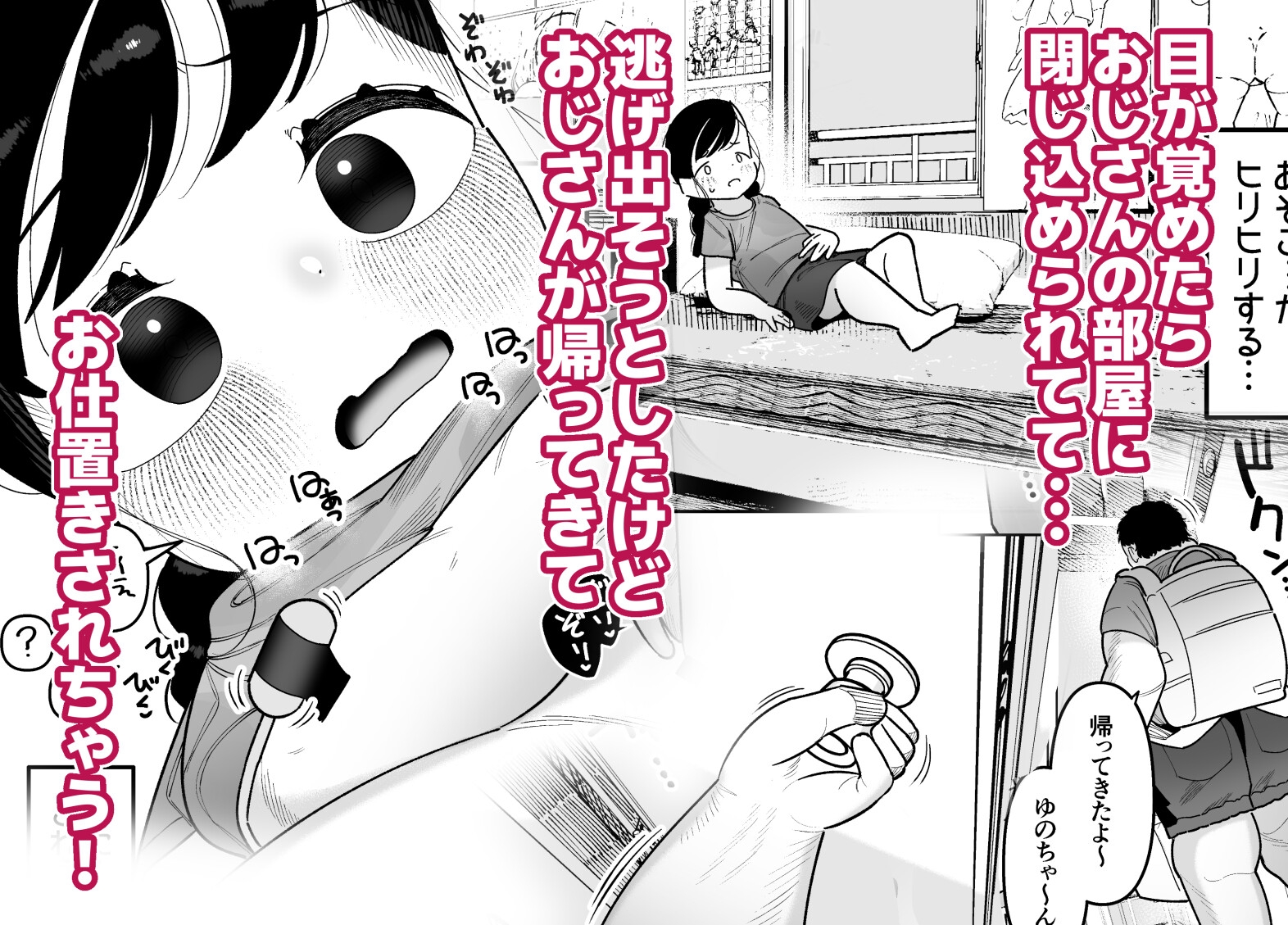 二人だけの楽園性活 ぷにっこがえっちに染まるまで