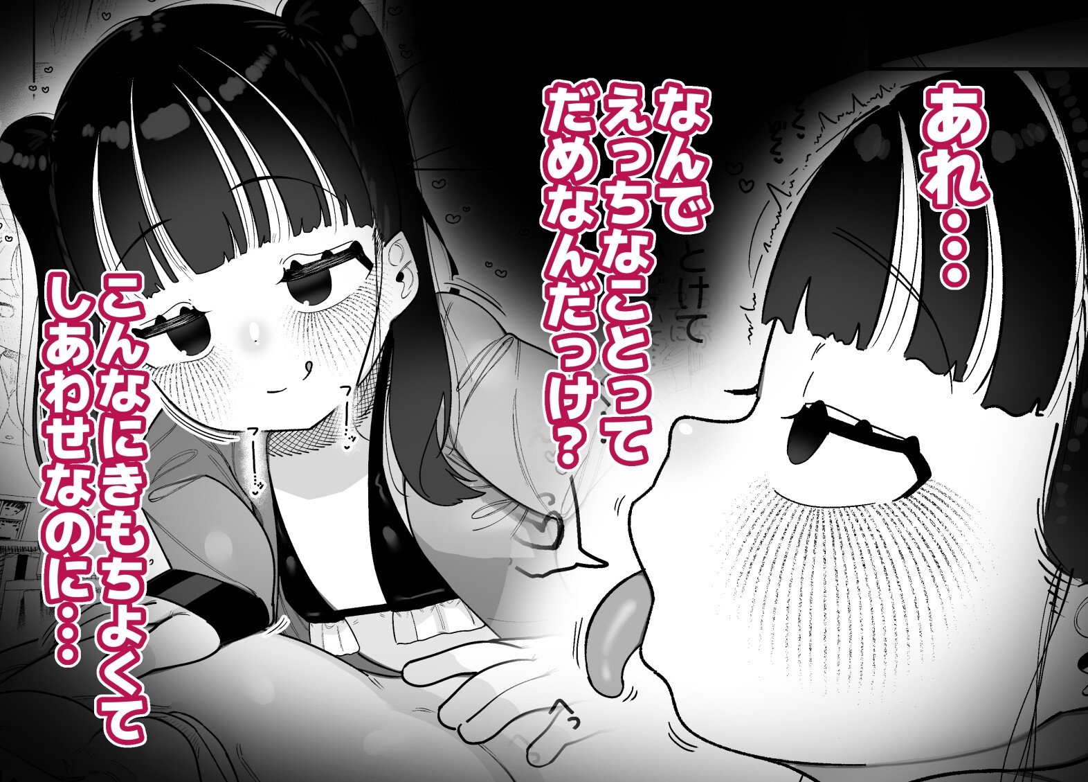 二人だけの楽園性活 ぷにっこがえっちに染まるまで