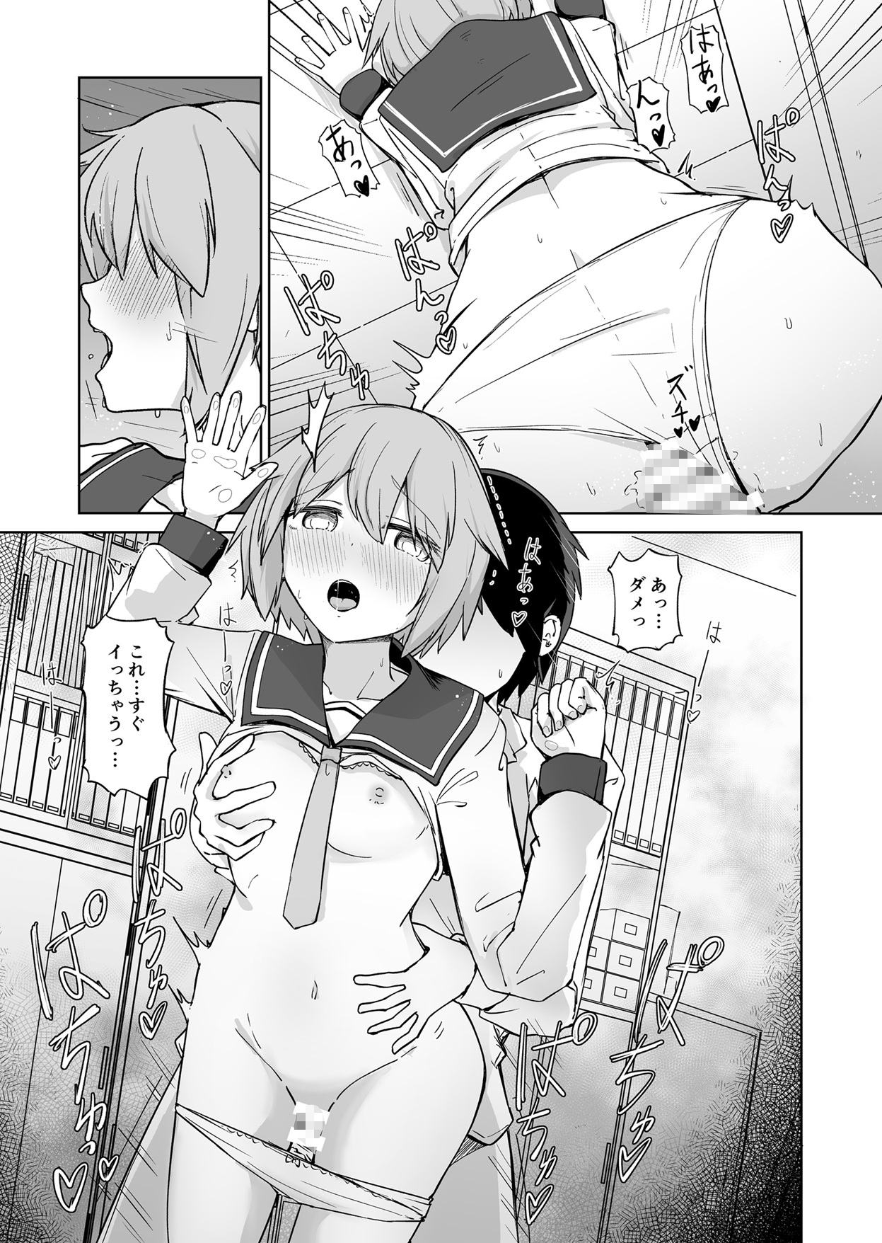 放課後の ふたり