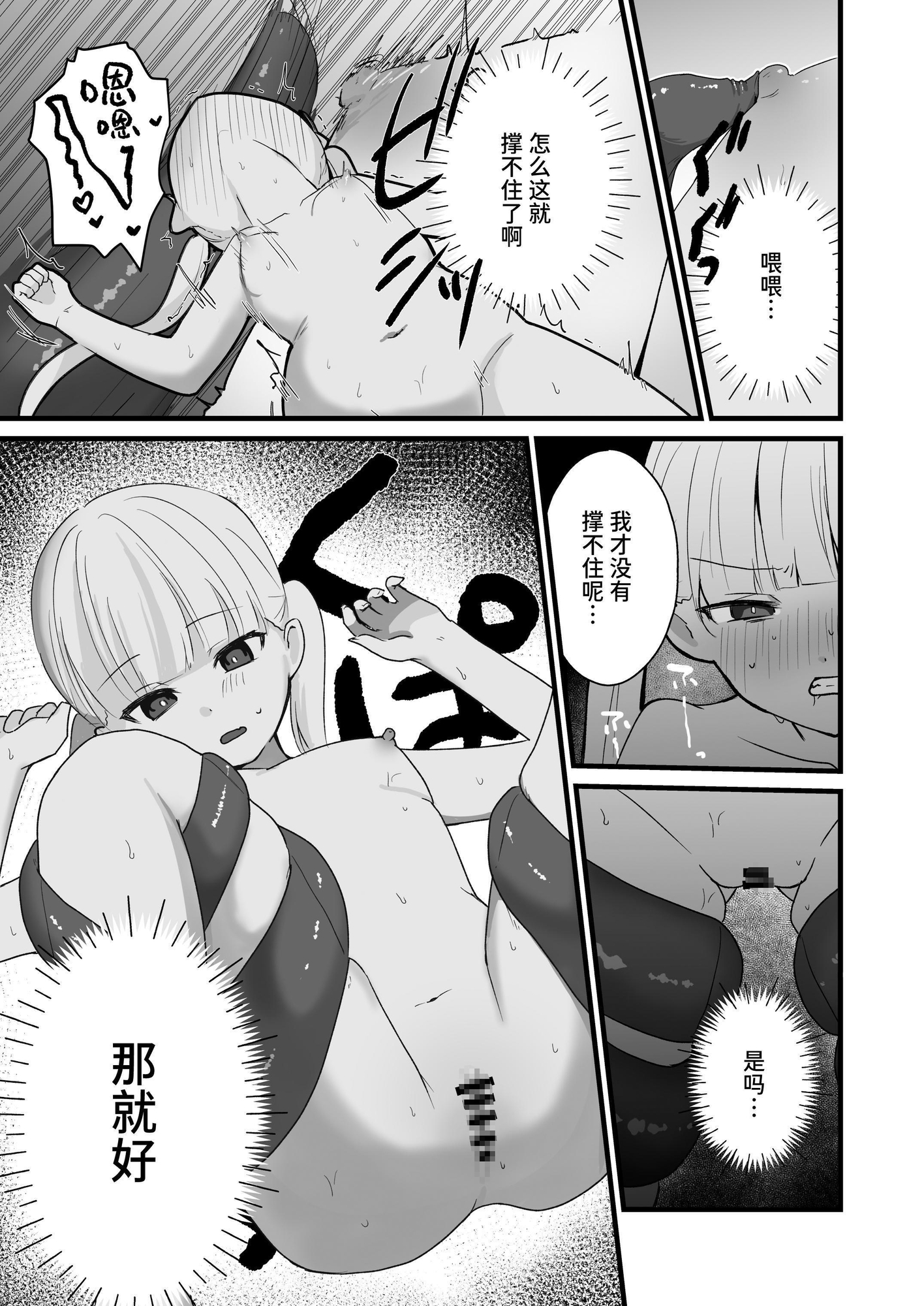 【簡体中文版】悪い子には触手でお仕置きを