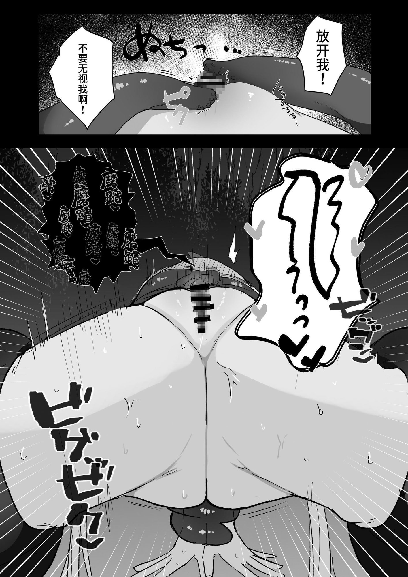 【簡体中文版】悪い子には触手でお仕置きを