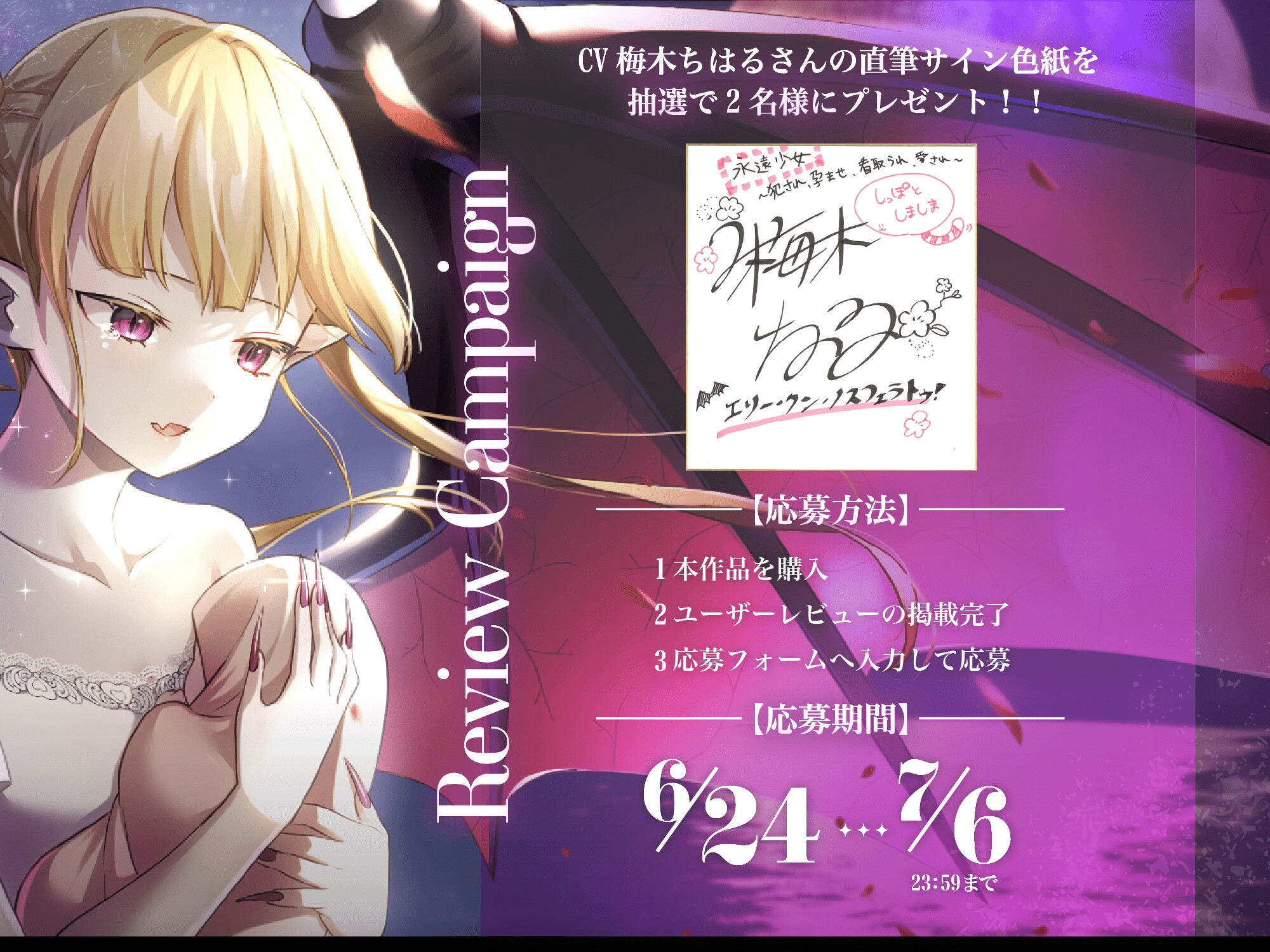 永遠少女 ~犯され、孕ませ、看取られ、愛され~ 人生最後のセックスで看取られながら逝き果てる