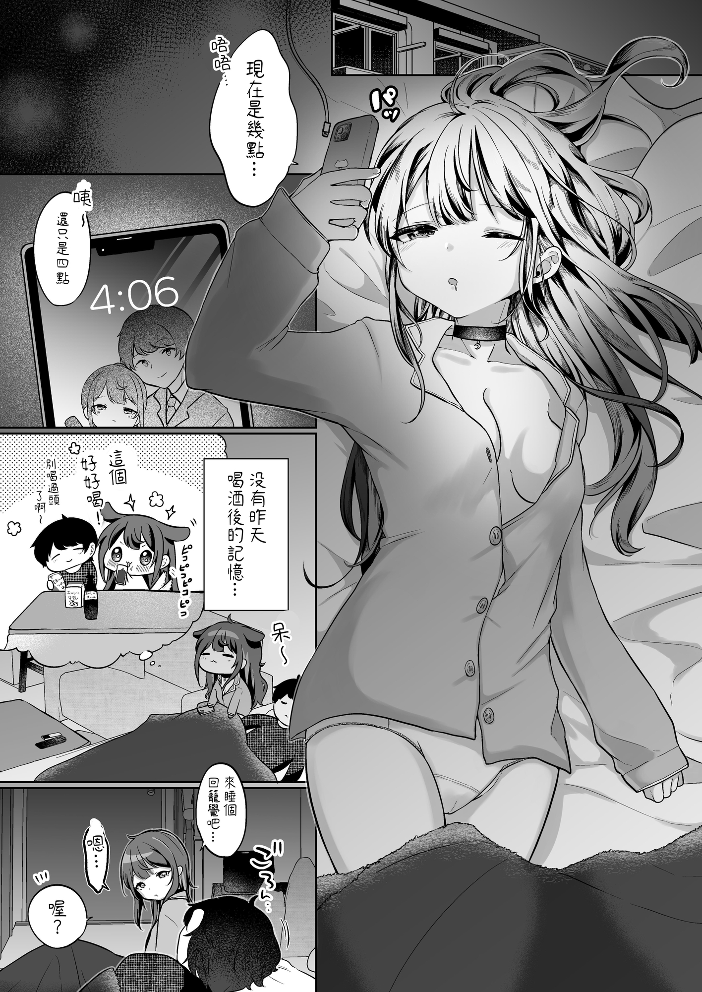 【繁体中文版】望月さくなは「待て」がデキない！5～発情えっち編～