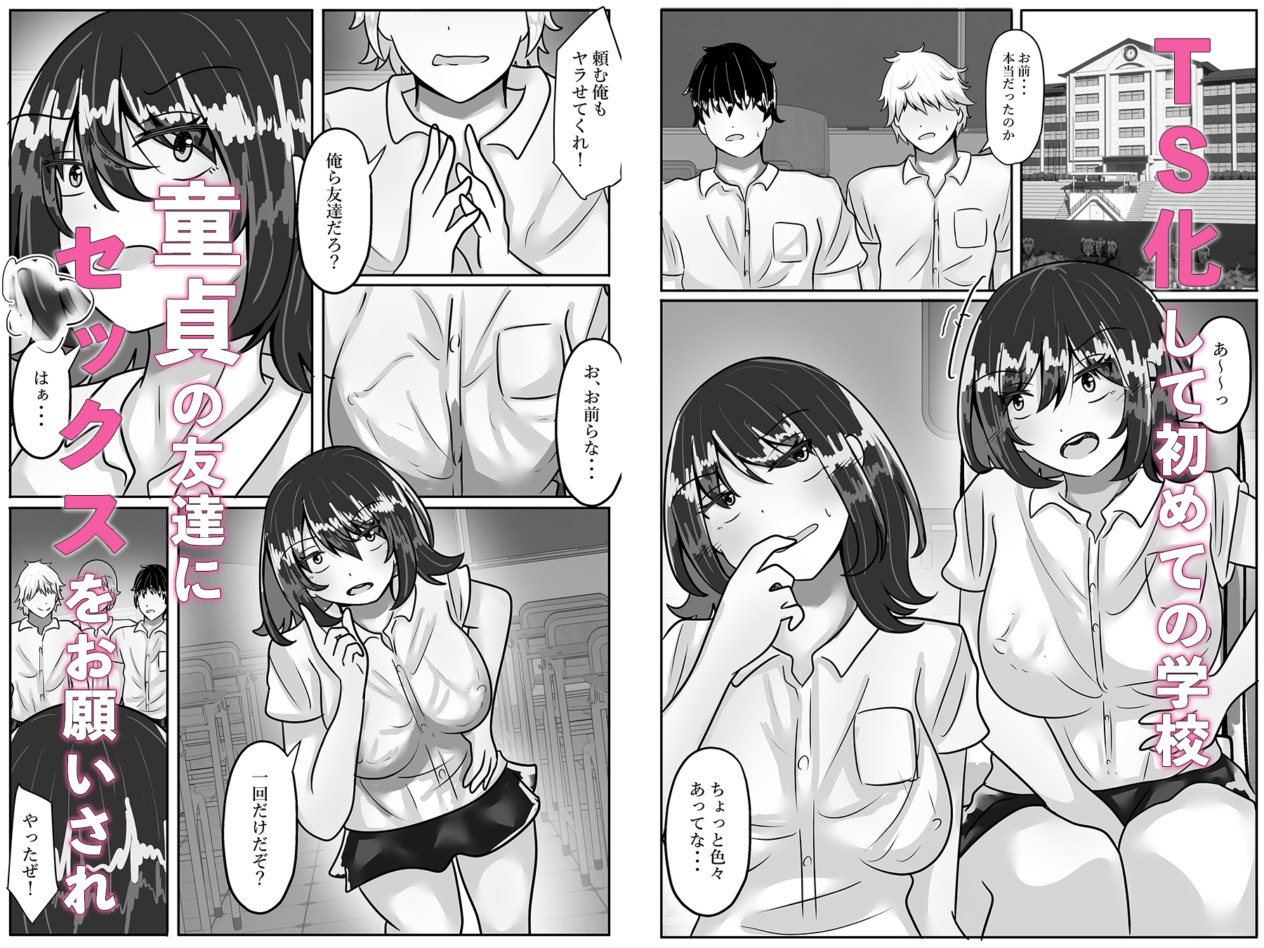 女の子になって男友達にメス堕ちされる