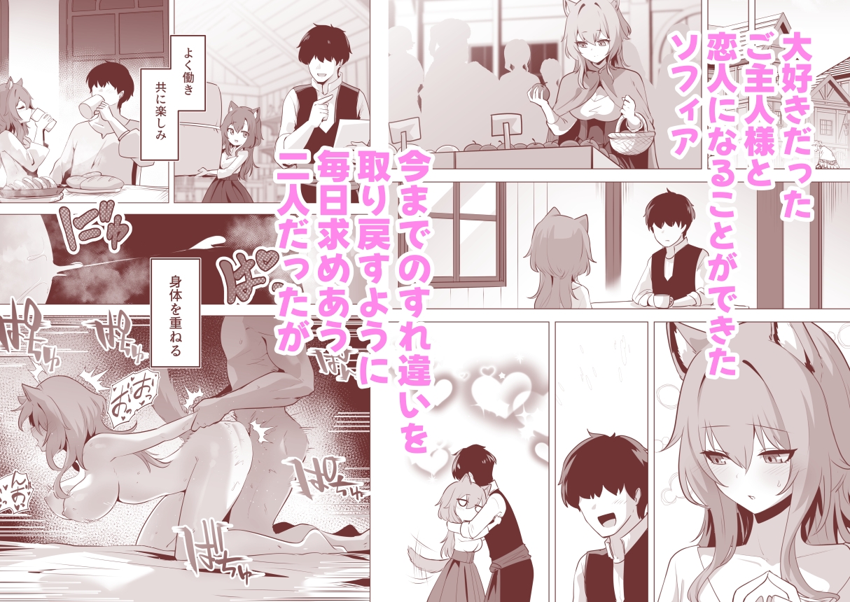 ホンネを聞かせて2