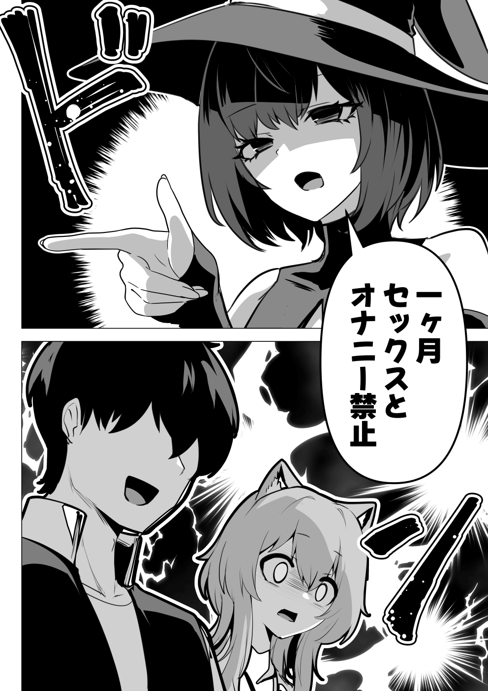 ホンネを聞かせて2