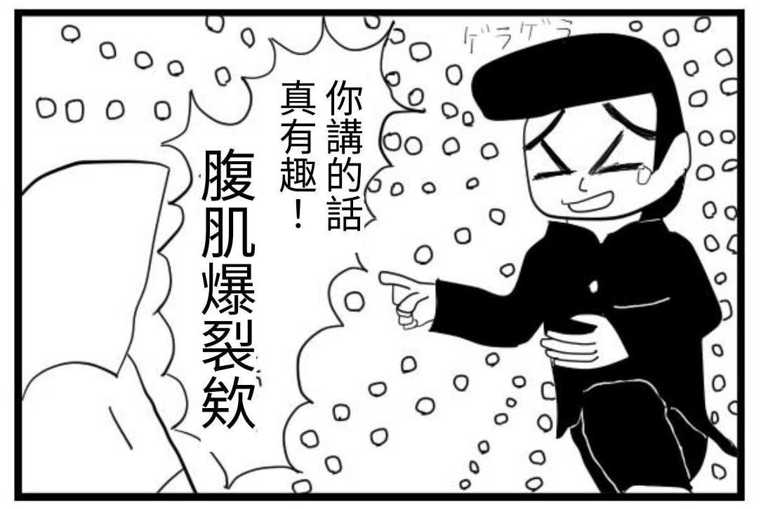【繁体中文版】2コマやで総まとめ