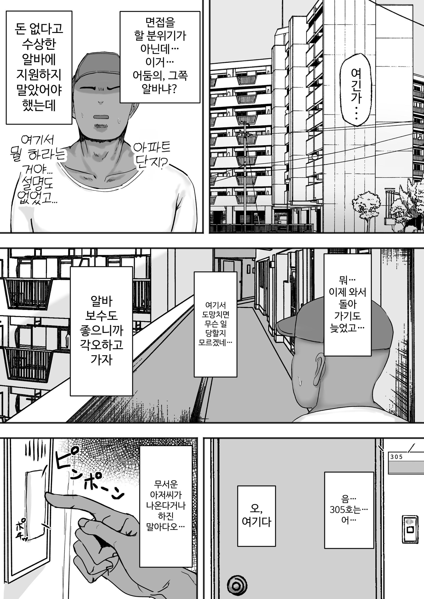 【韓国語版】満たされたいオンナ