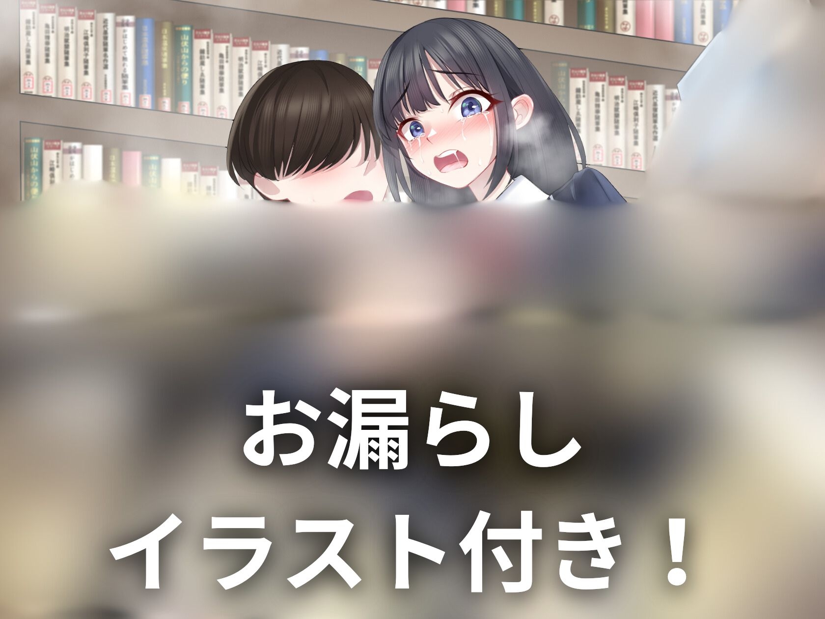 【排泄我慢】大スカ短編集〜委員会系〜 (スカトロ/おなら)