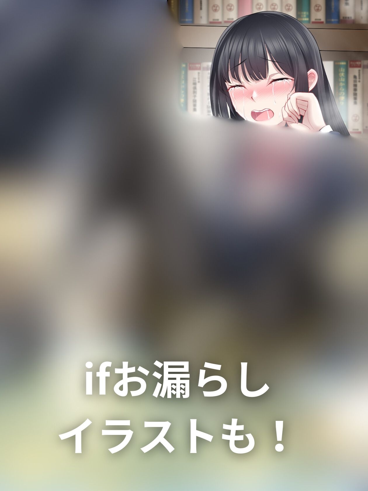 【排泄我慢】大スカ短編集〜委員会系〜 (スカトロ/おなら)