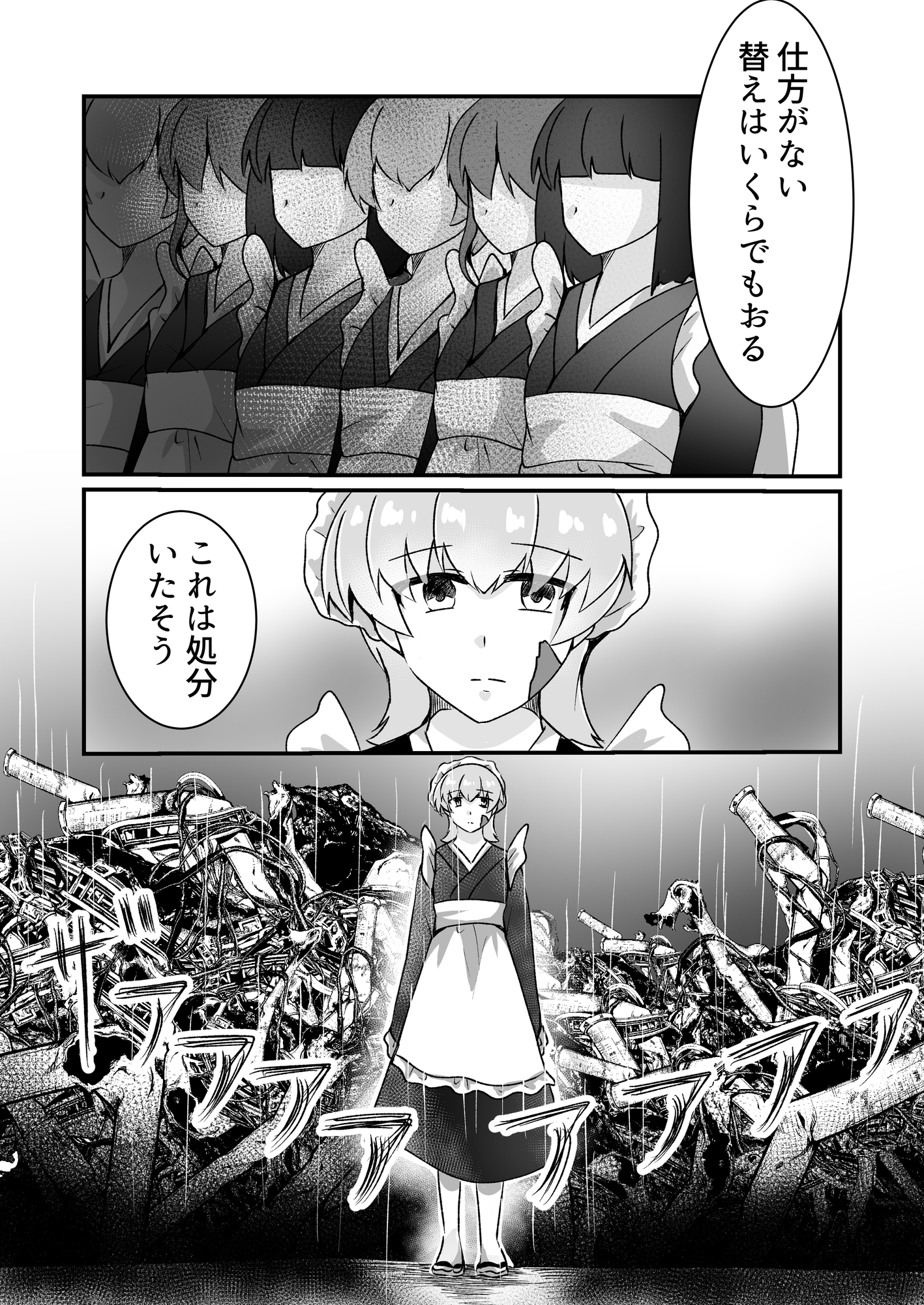 錆びたカラクリ人形