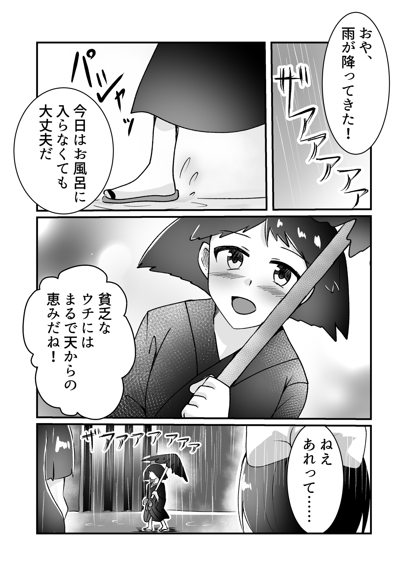 錆びたカラクリ人形
