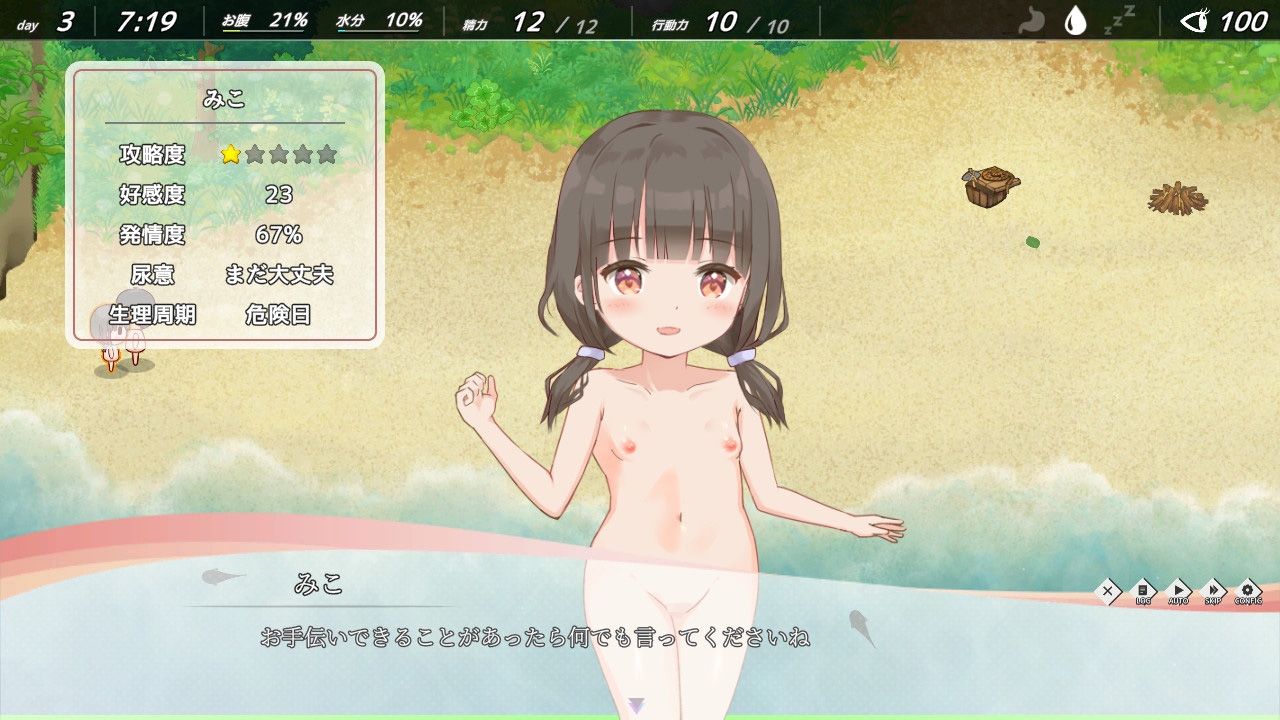ゆるゆるサバイバル ~全裸島の少女たち~