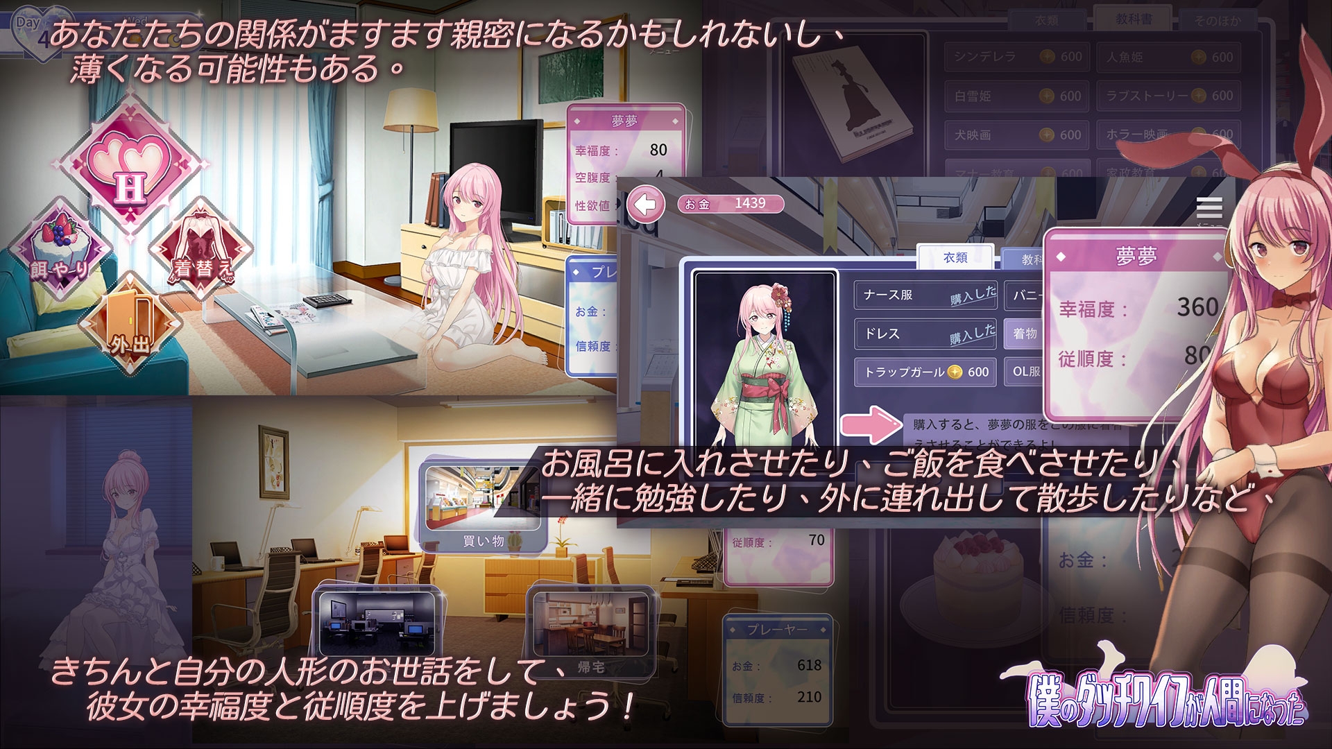 僕のダッチワイフが人間になった