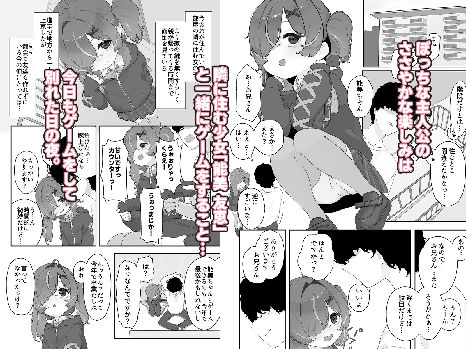 闇系少女に誘惑されたら まんまとハマってしまっても仕方がない。