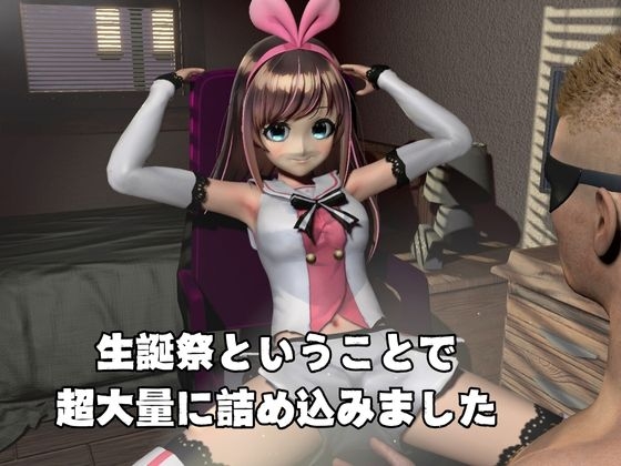 キ〇ナアイ誕生日記念。ライブ配信エロ動画を含めた動画5本も入ったゲキヤバ総集編