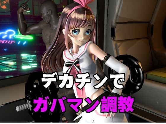 キ〇ナアイ誕生日記念。ライブ配信エロ動画を含めた動画5本も入ったゲキヤバ総集編