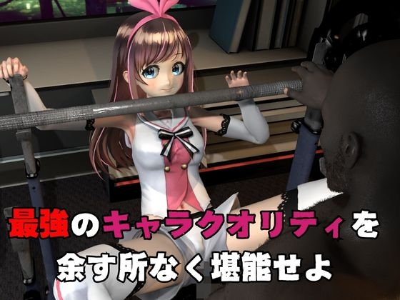 キ〇ナアイ誕生日記念。ライブ配信エロ動画を含めた動画5本も入ったゲキヤバ総集編
