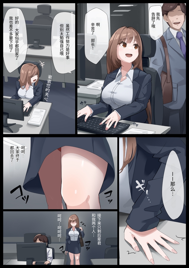 【簡体中文版】美麗様の唾液責め 唾液の下僕編