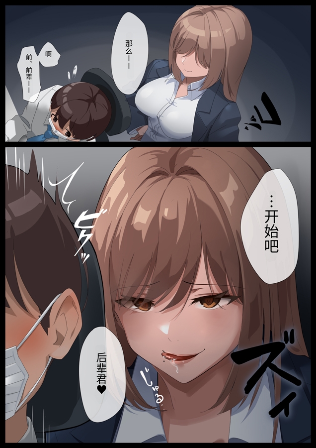 【簡体中文版】美麗様の唾液責め 唾液の下僕編