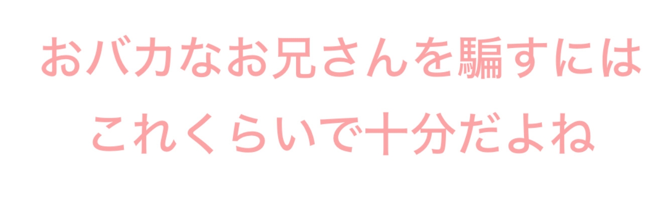 ズズランの毒 人形○リに誘惑されて搾り殺されて綺麗な花の養分になる