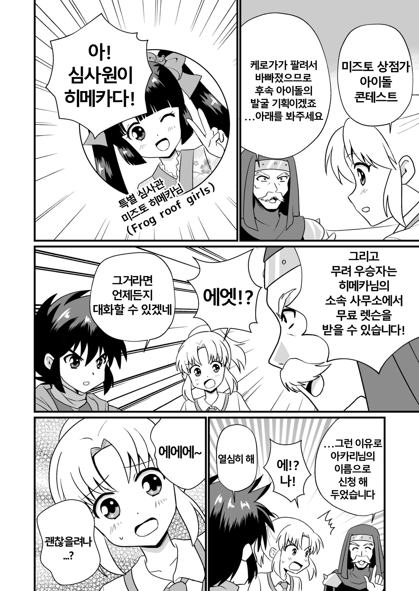【韓国語版】ふうにん!十一ノ巻【DL版】