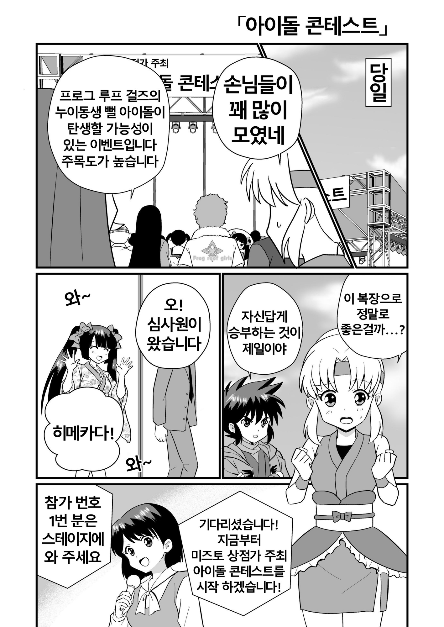 【韓国語版】ふうにん!十一ノ巻【DL版】