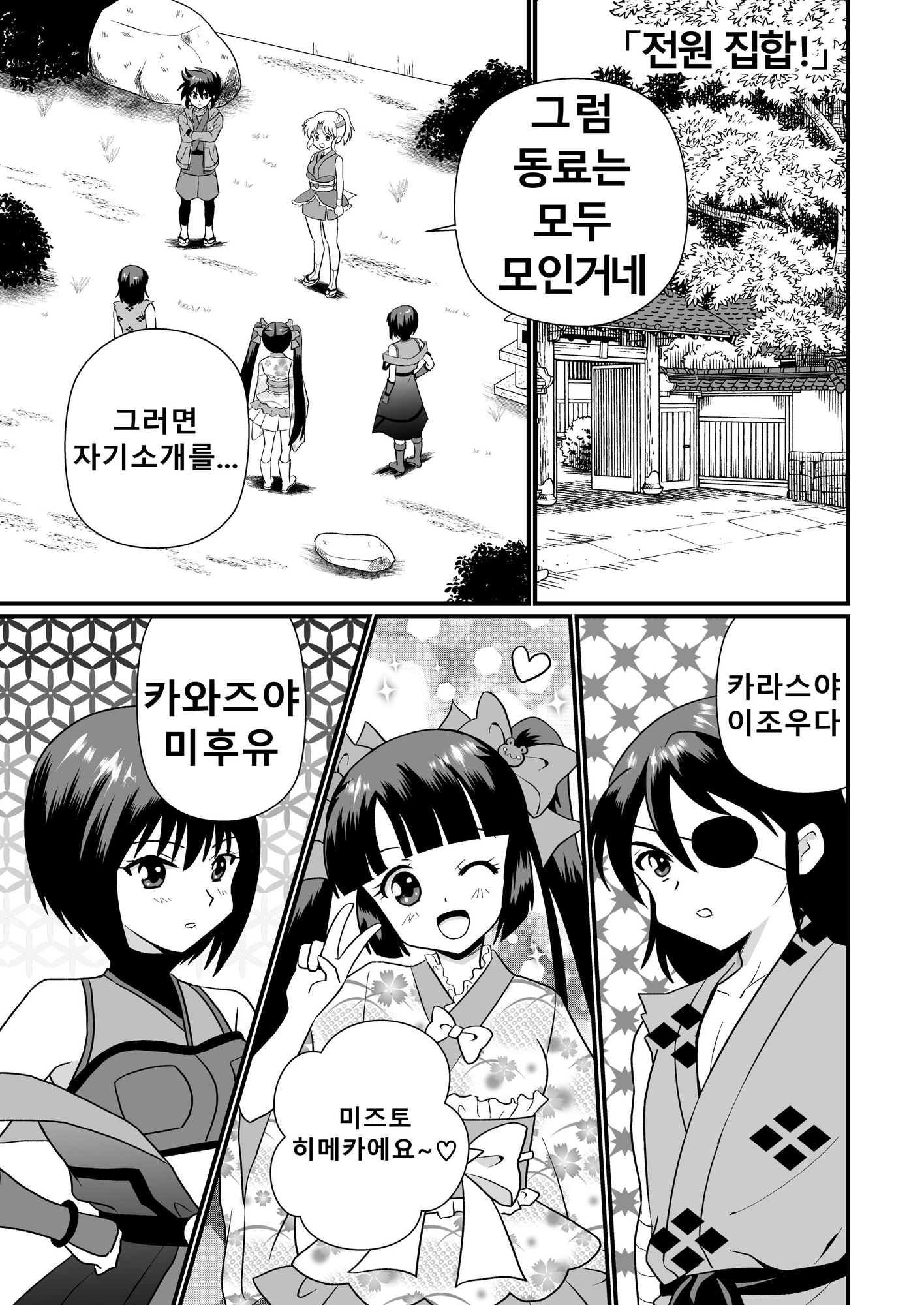 【韓国語版】ふうにん!十二ノ巻【DL版】