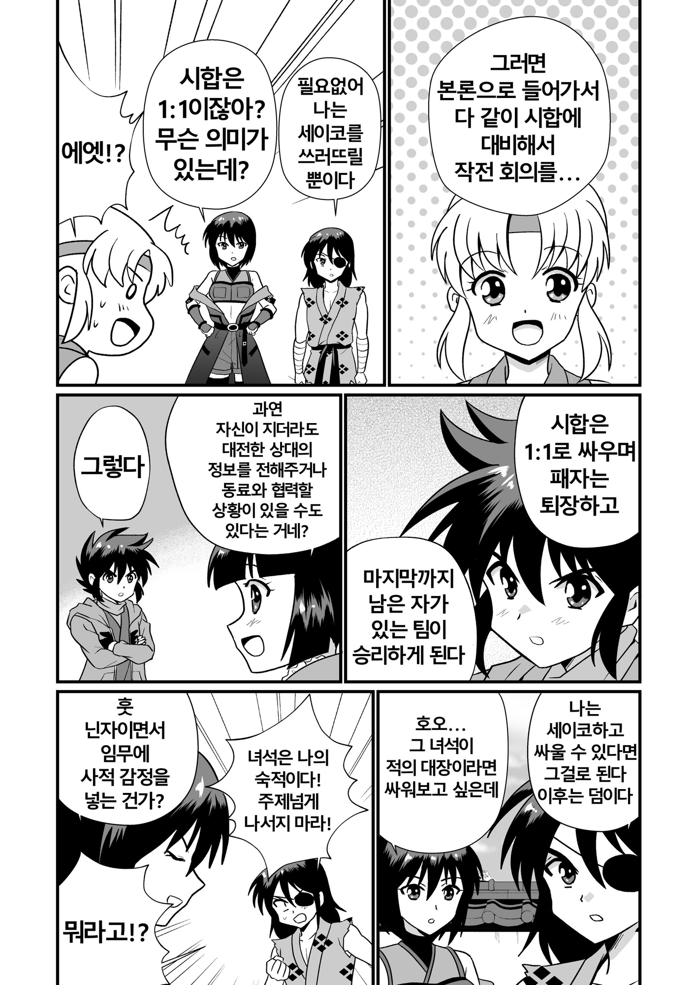 【韓国語版】ふうにん!十二ノ巻【DL版】