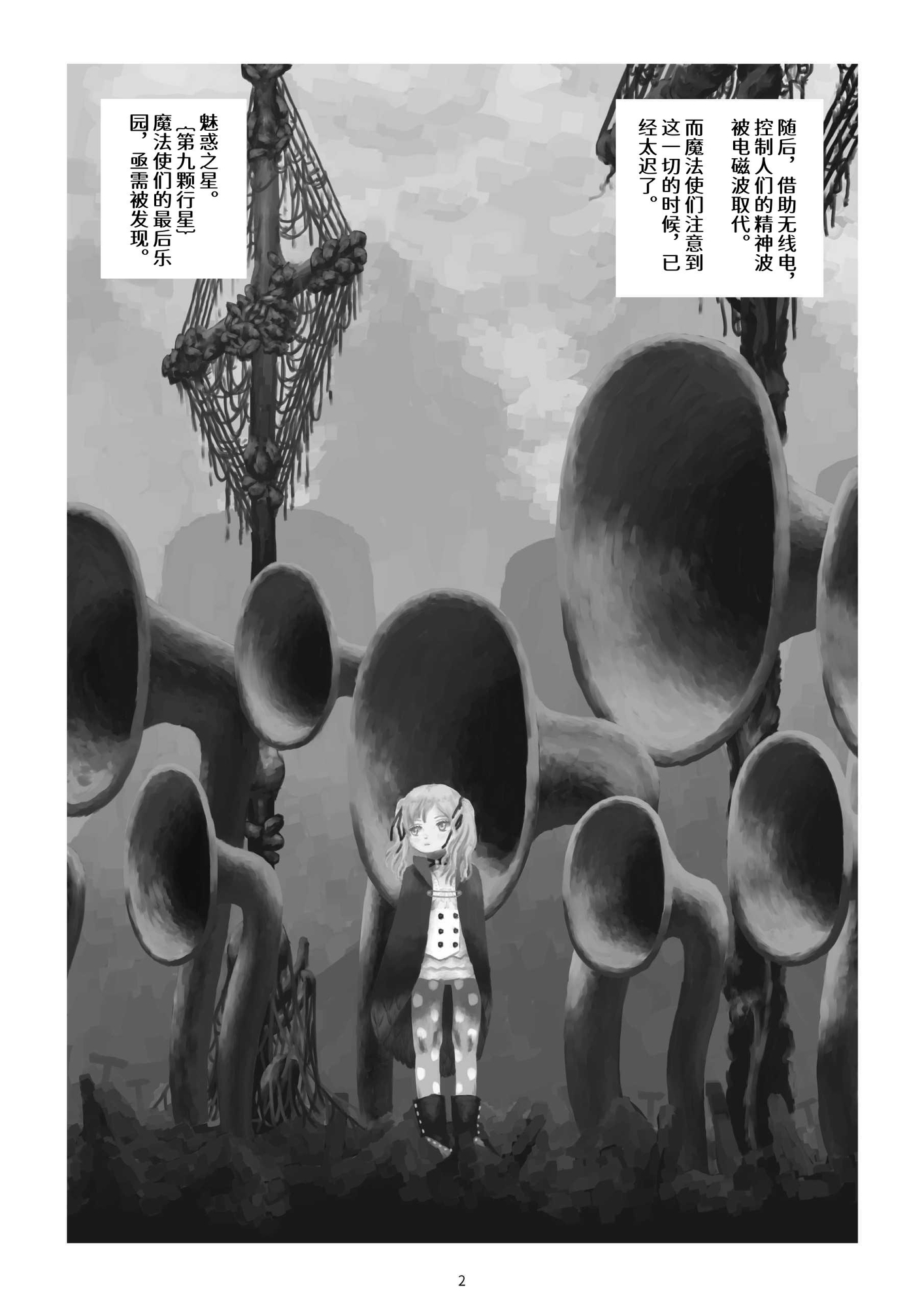 【簡体中文版】エステルの冥王星