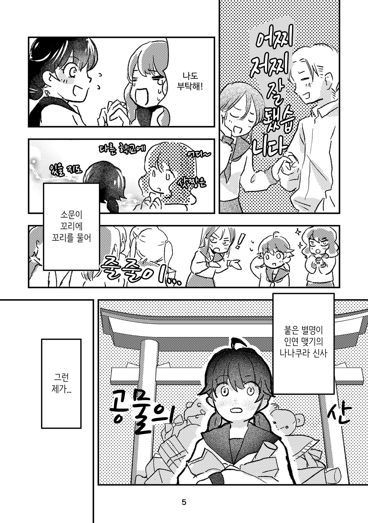 【韓国語版】株式会社運命クリエイト