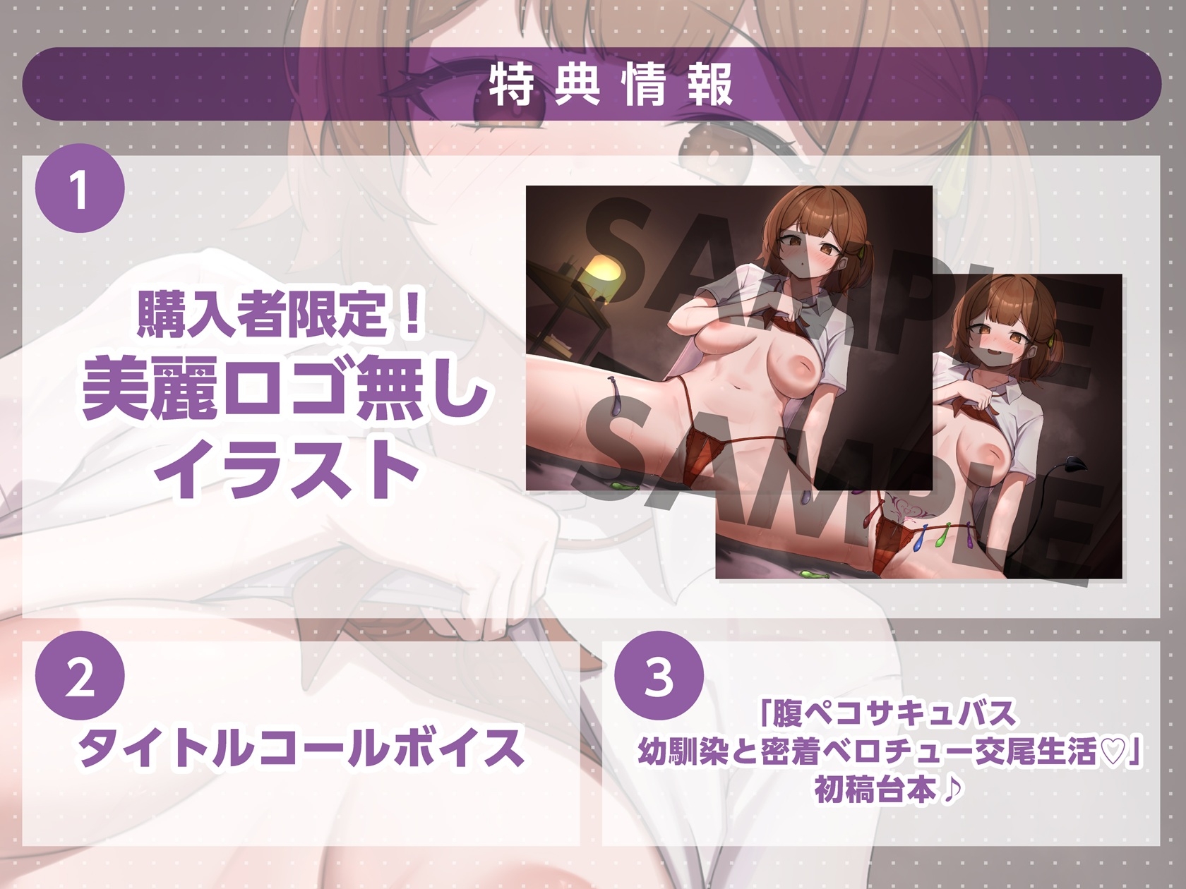 【キス×いちゃラブ】腹ペコサキュバス幼馴染と密着ベロチュー交尾生活♡【KU100収録】