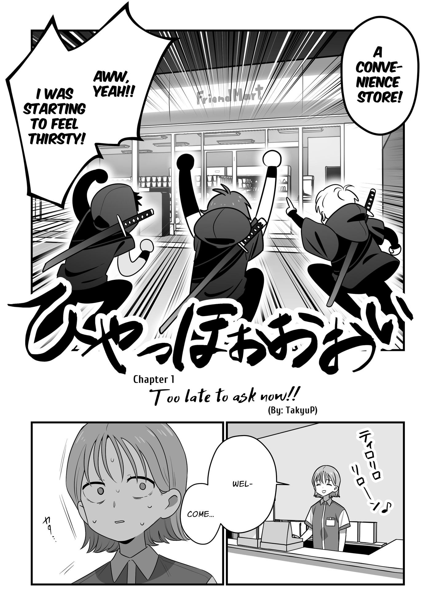 【英語版】ZOLA ー現代忍者の日常ー