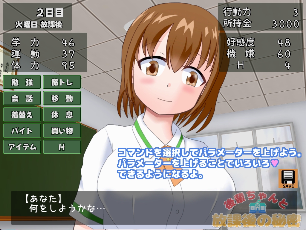 後輩ちゃんと放課後の秘密