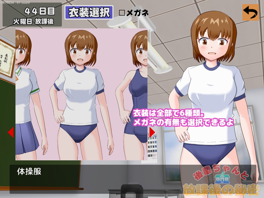 後輩ちゃんと放課後の秘密