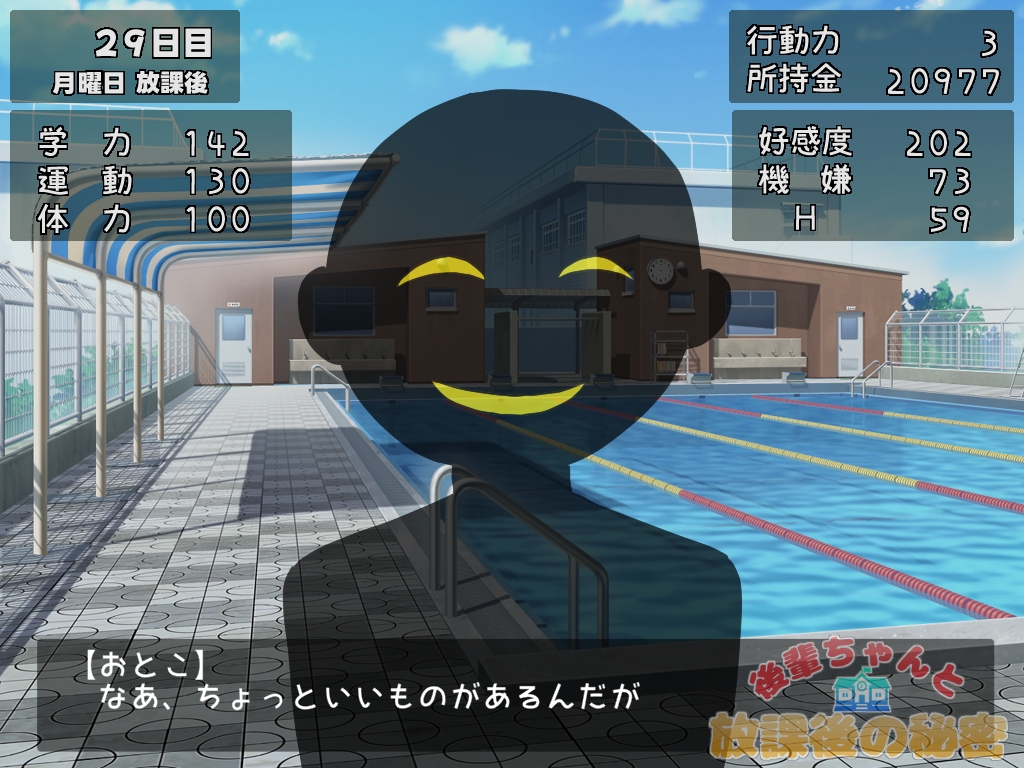 後輩ちゃんと放課後の秘密