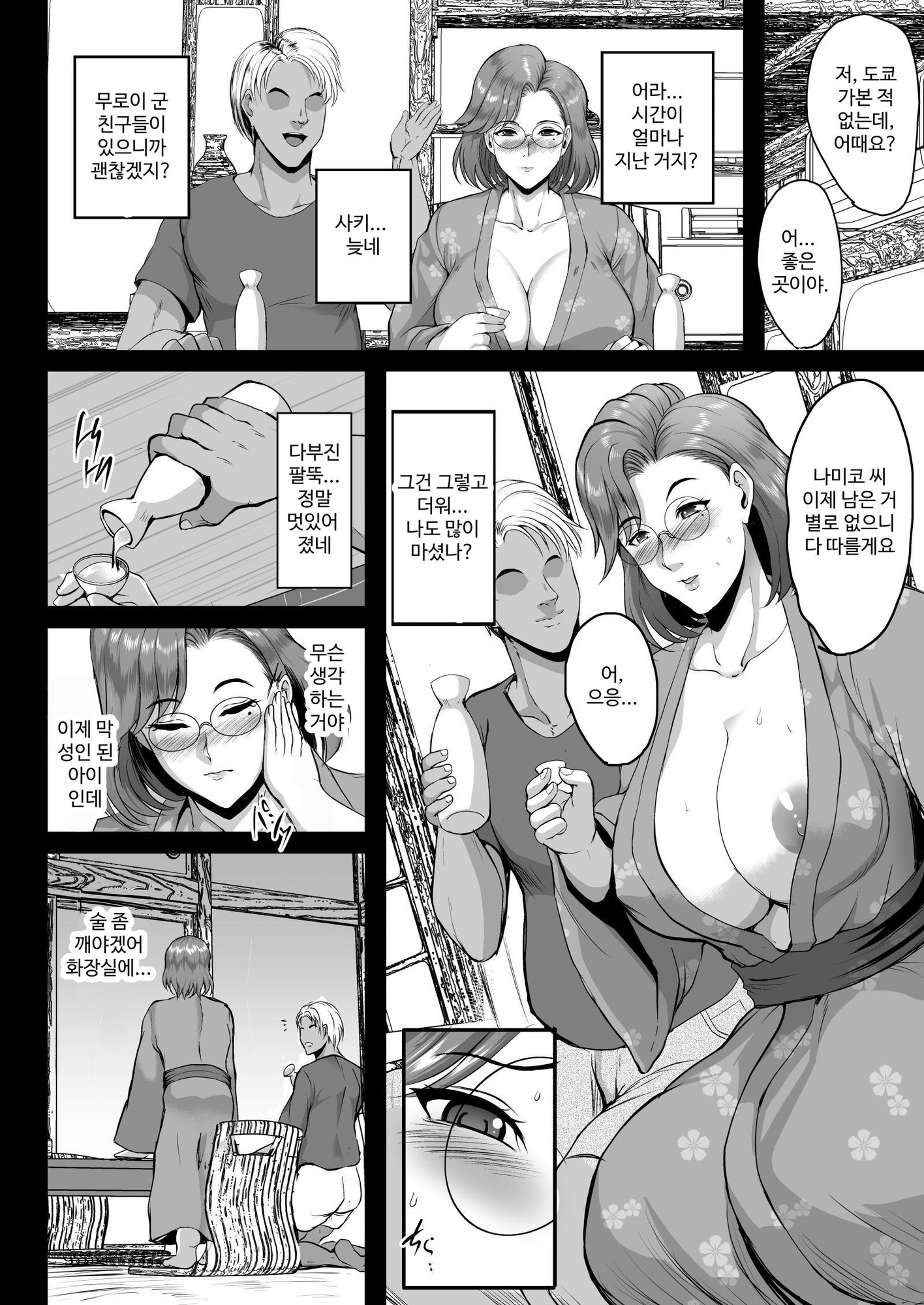 【韓国語版】母娘温泉旅行調教記録