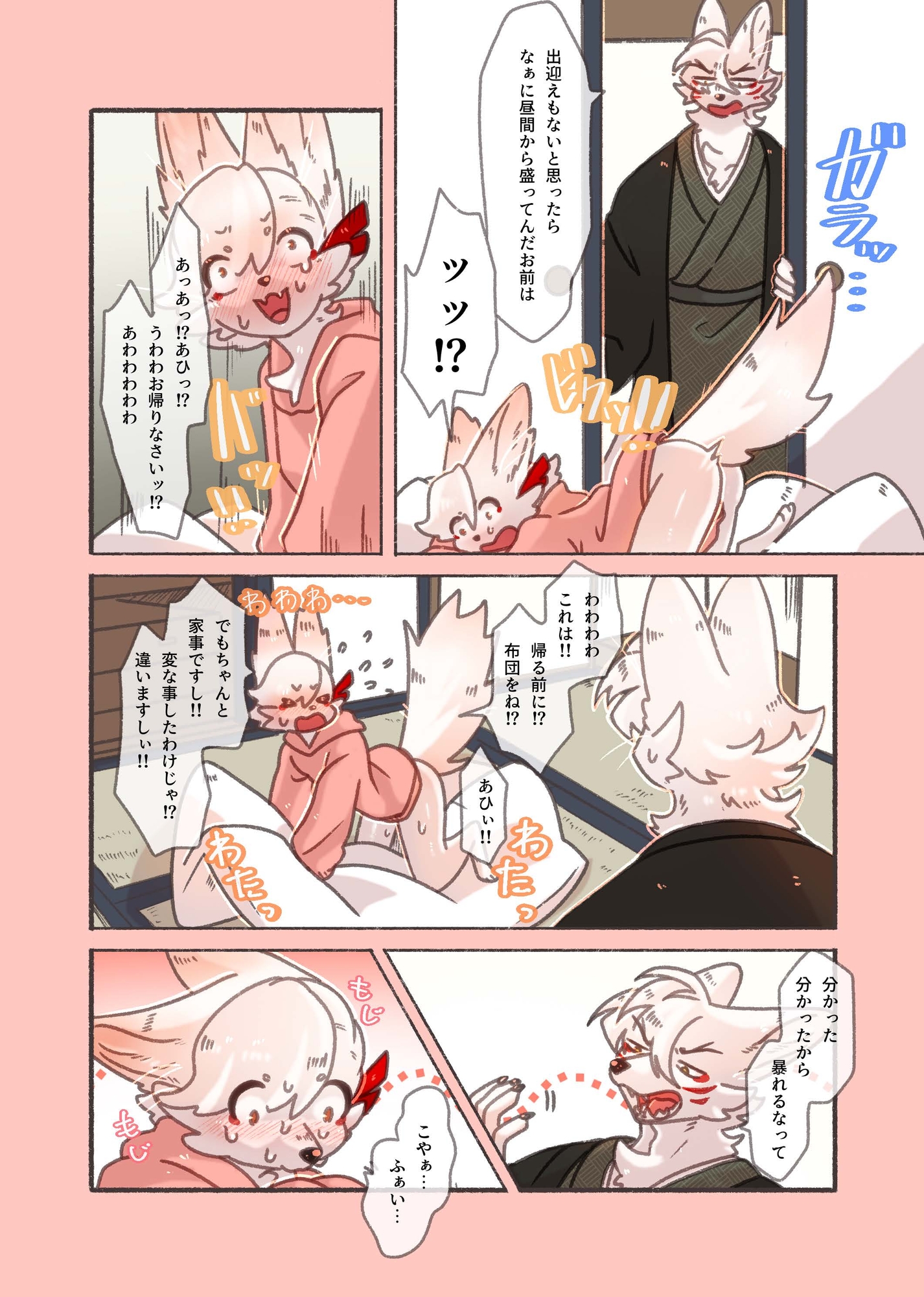 冬の1こや