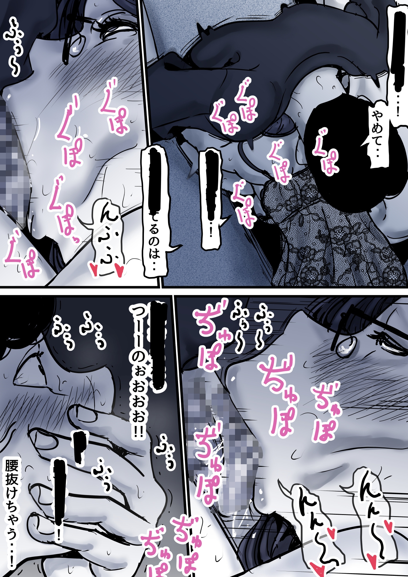 母と堕ちていく part10