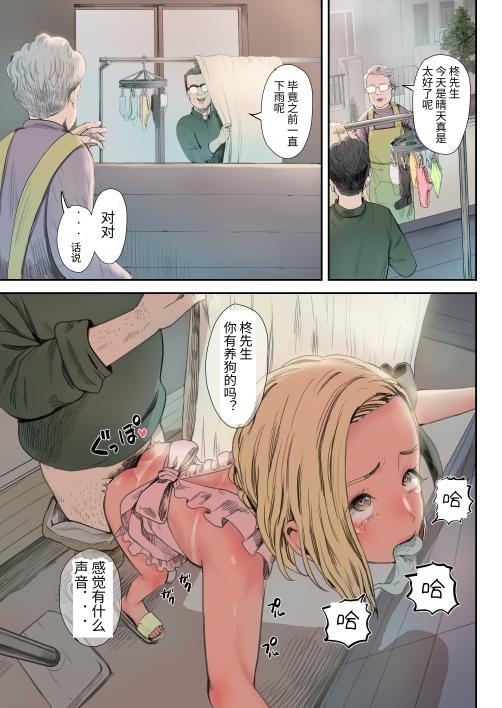 【簡体中文版】脳改造しあわせ家族2-父の非情なる兄弟どんぶり
