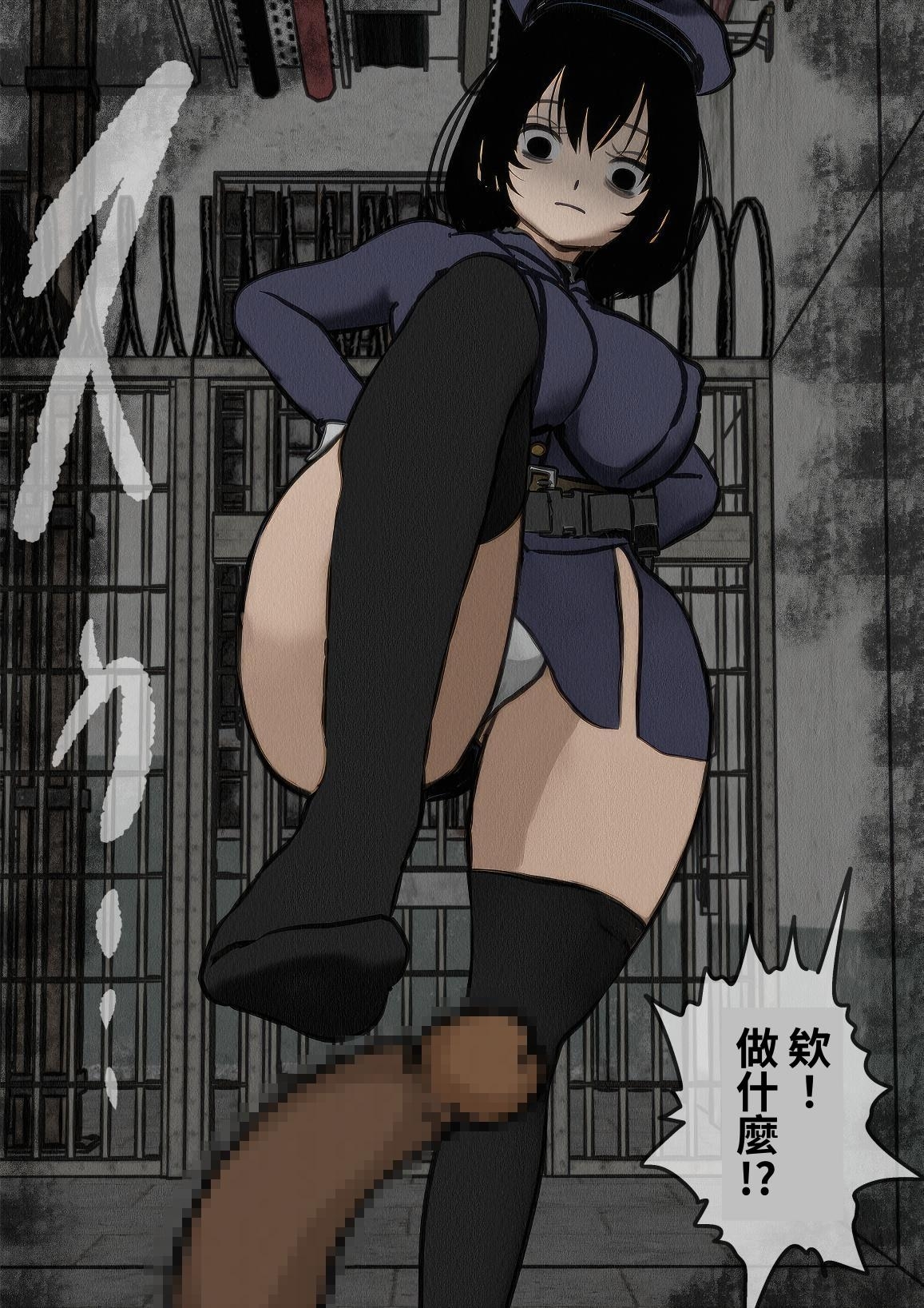 【繁体中文版】監獄玩具~性処理係として女子刑務所に収監された僕~