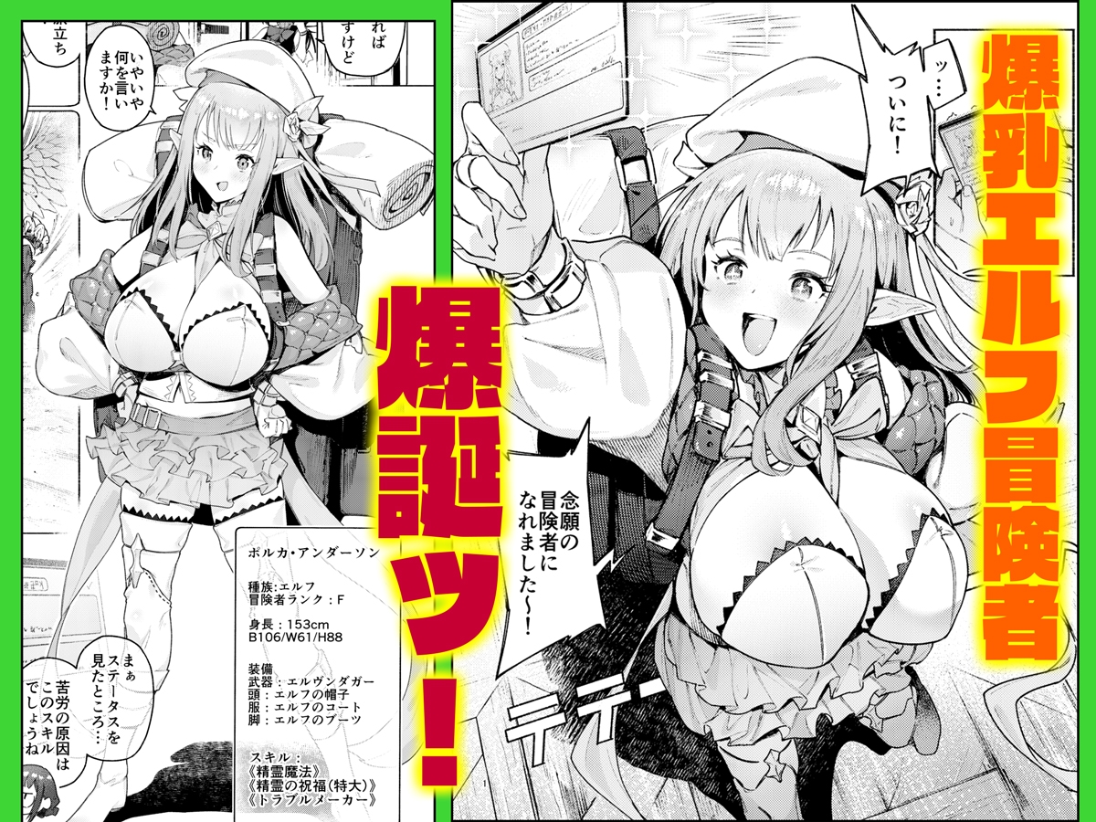 また受難ですか!?ヤラれ属性ポルカちゃん