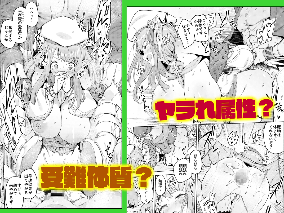 また受難ですか!?ヤラれ属性ポルカちゃん