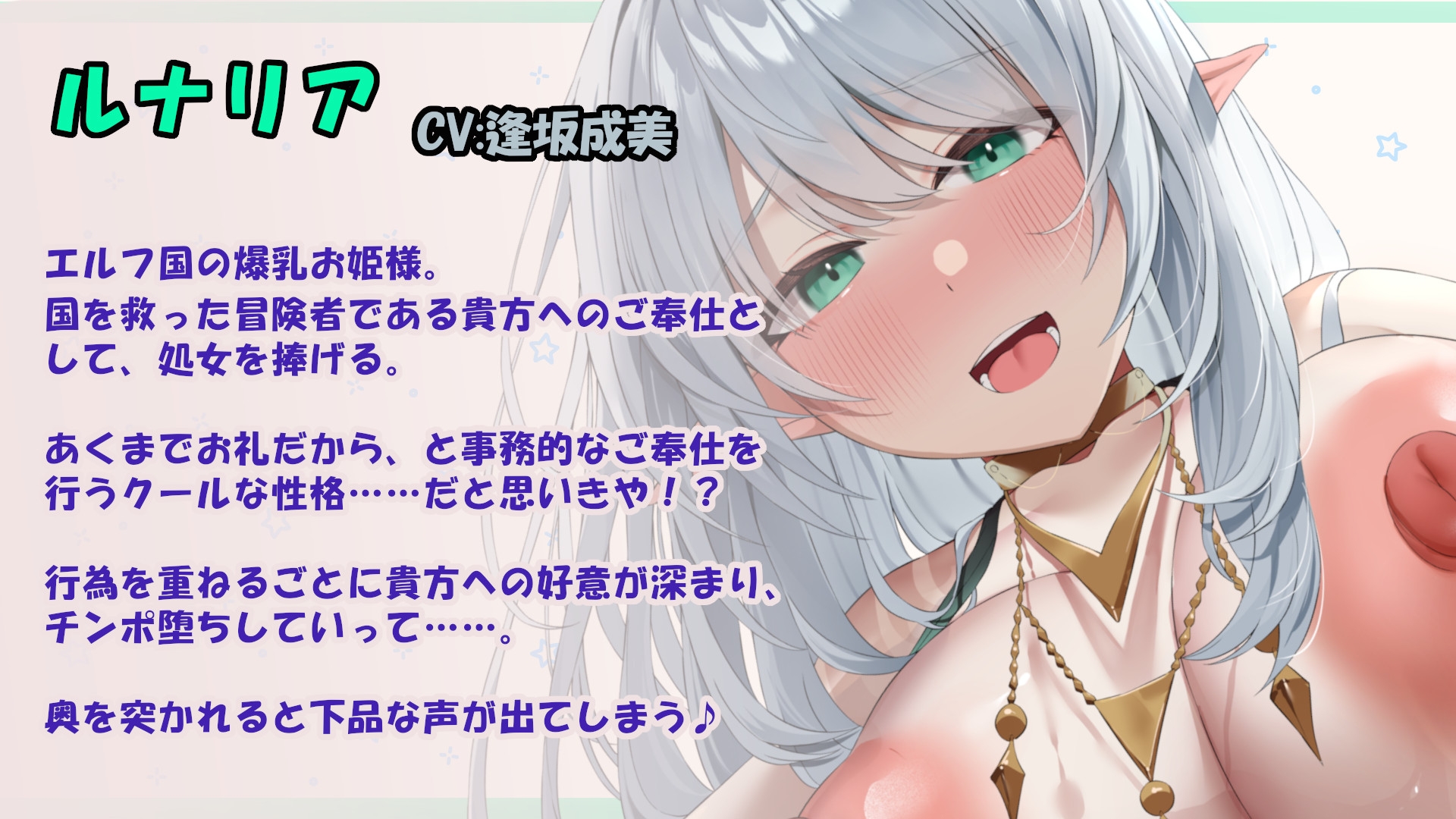 【8大特典】クールなエルフ姫の事務的ご奉仕～次第にいちゃらぶH、本気のドスケベ超密着妊活からの孕ませへ発展していく話～【KU100】