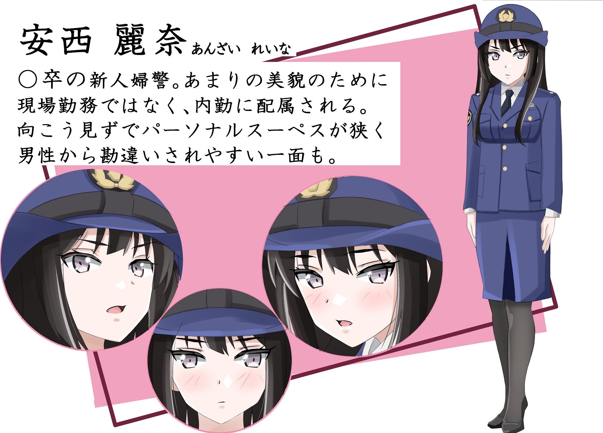 新人婦警になった彼女が手柄を立てるため恥辱に満ちた見返りで身体を許してしまった件