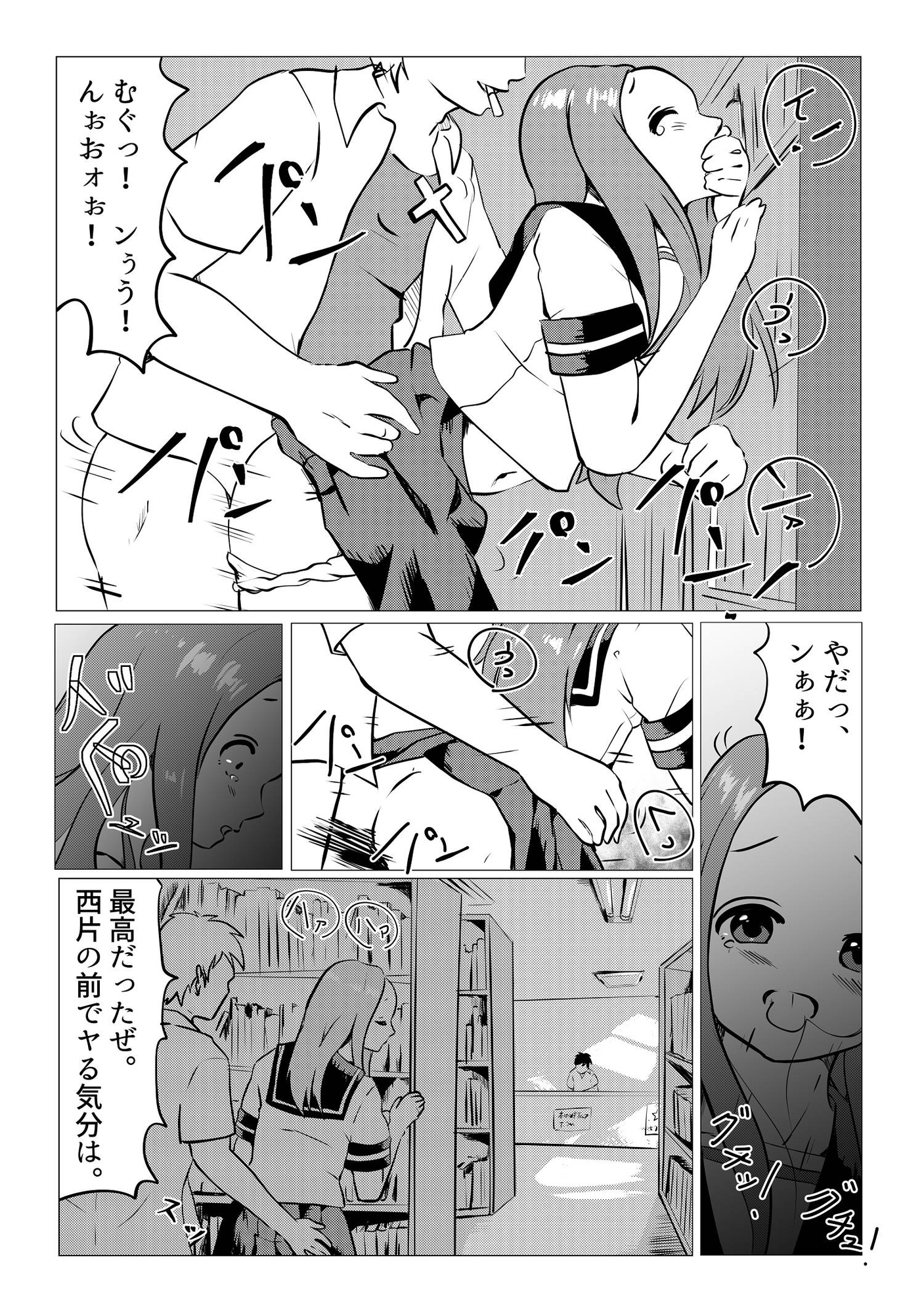 ねとられ上手の高木さん3