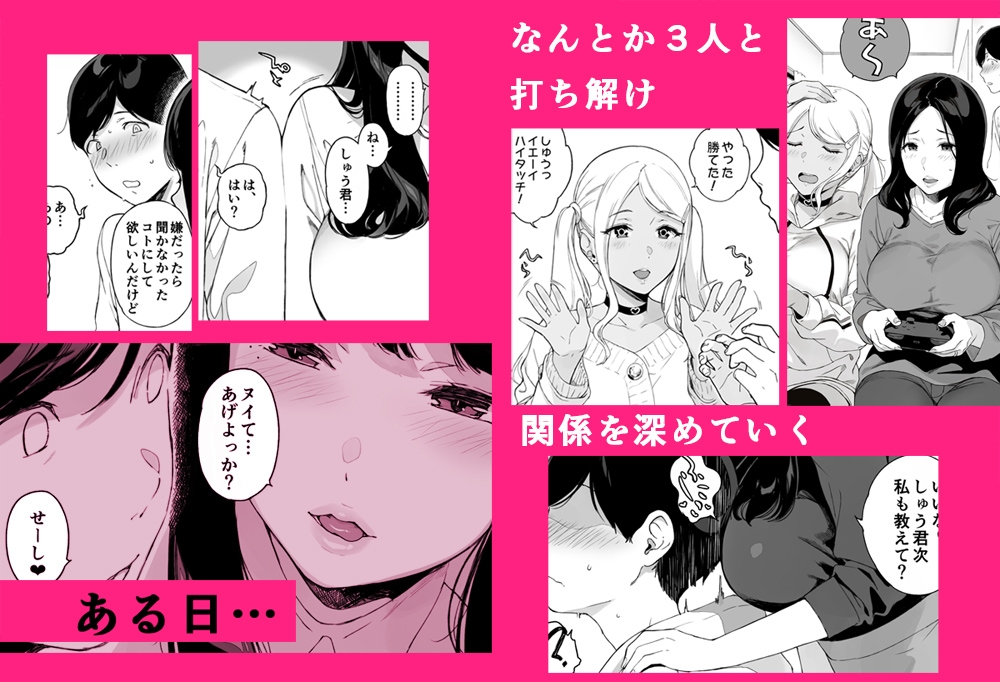 げーみんぐはーれむ総集編I