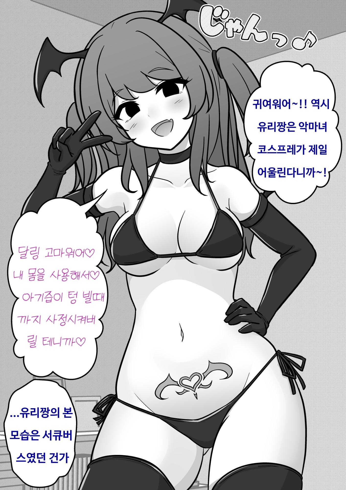 【韓国語版】男女比1:39の平行世界は思いのほか異常(Fantia2025年1月〜3月まとめ)